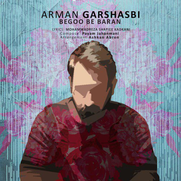 آرمان گرشاسبی - بگو به باران